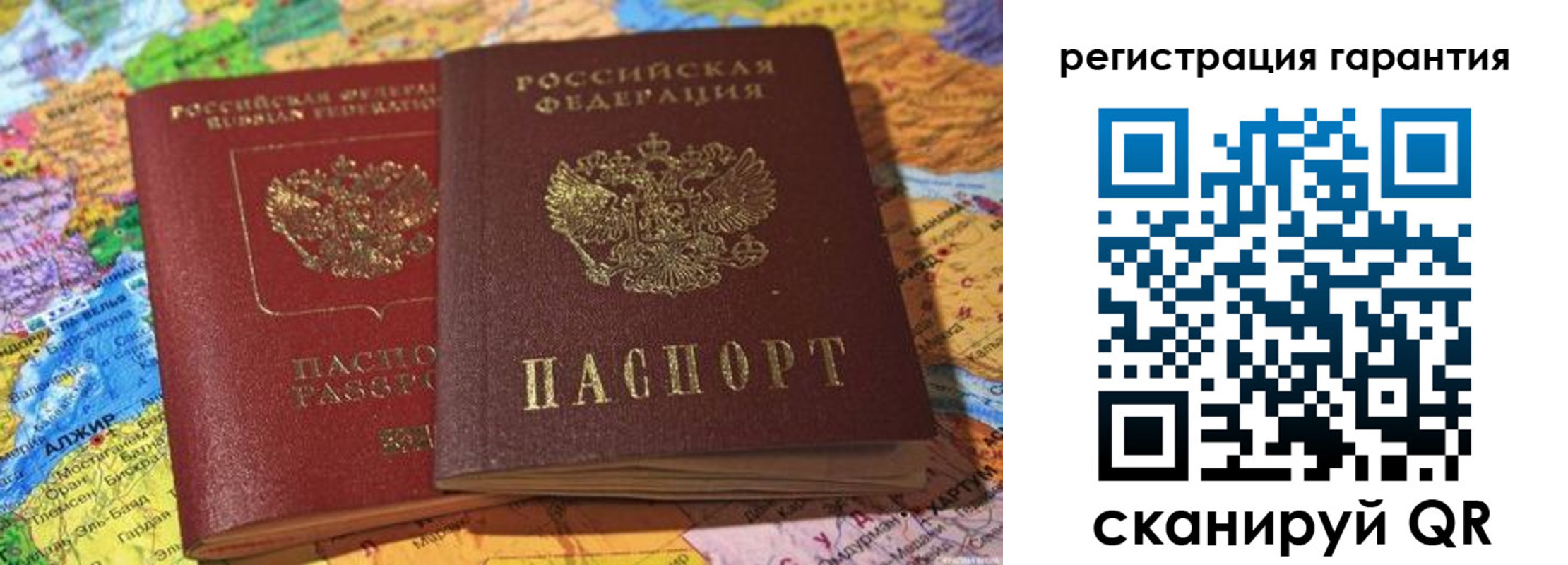 прописка для кредита в Семилуках