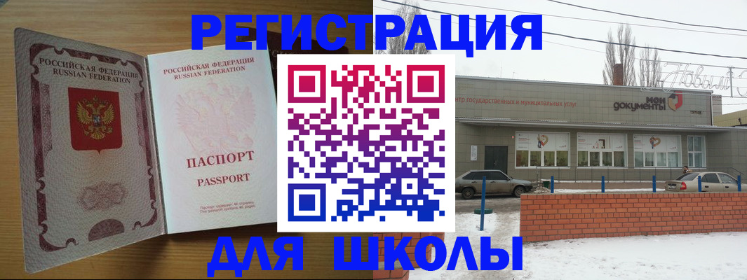 прописка поиск в Семилуках