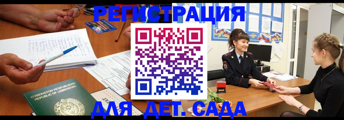 временная прописка в Семилуках