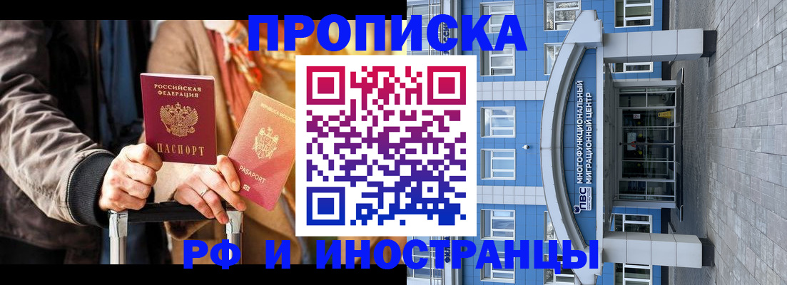 временная регистрация купить в Семилуках